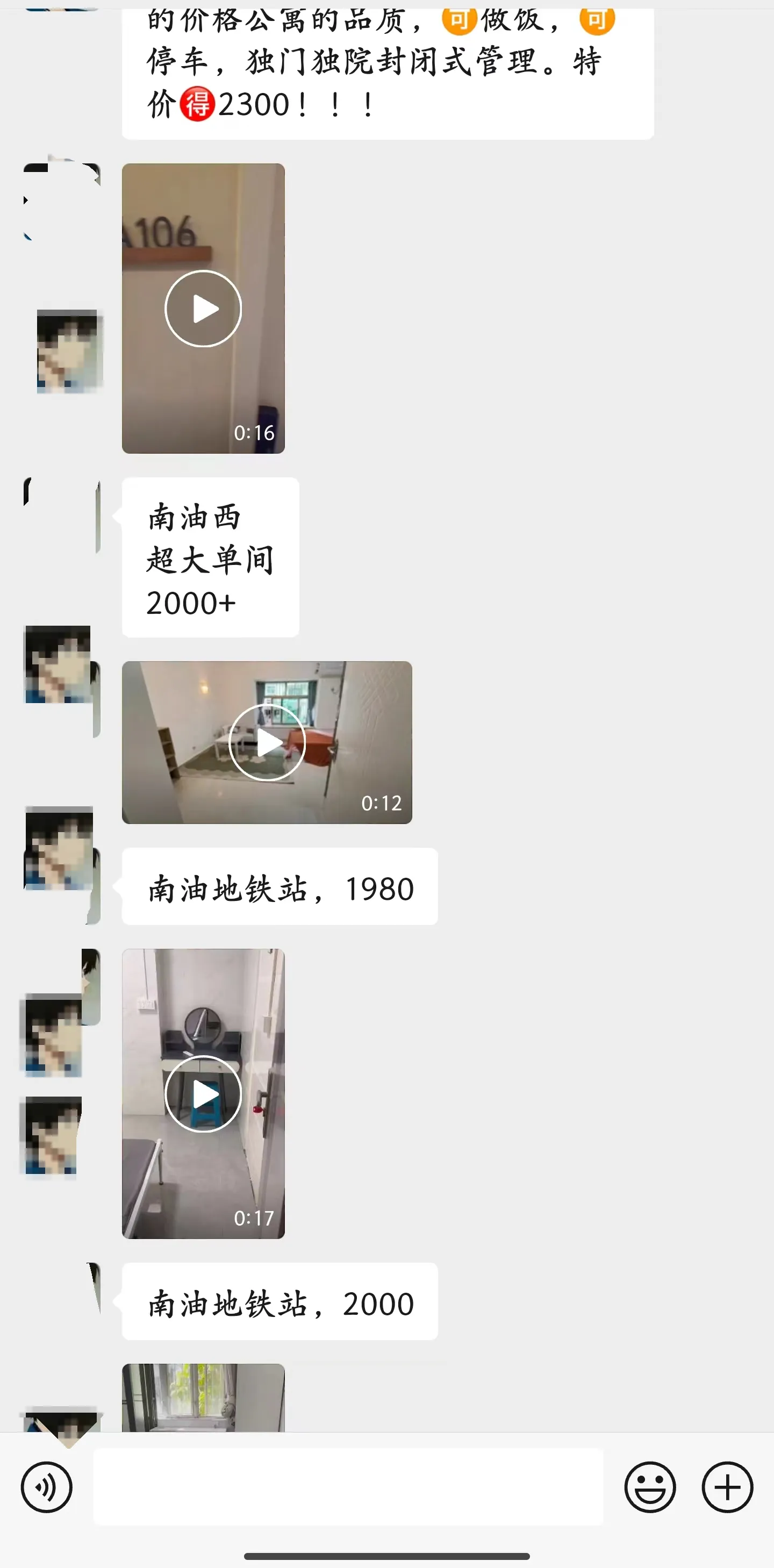 这是微信发的视频，房子都蛮大，价格也合适