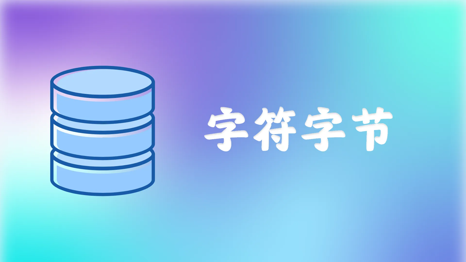 DataX 同步 StarRocks VARCHAR 超长导致数据丢失